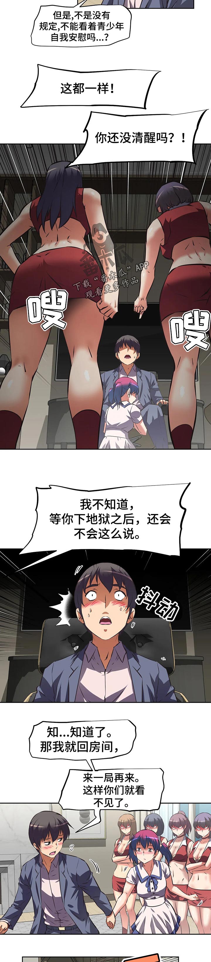第98章：到房间解决5