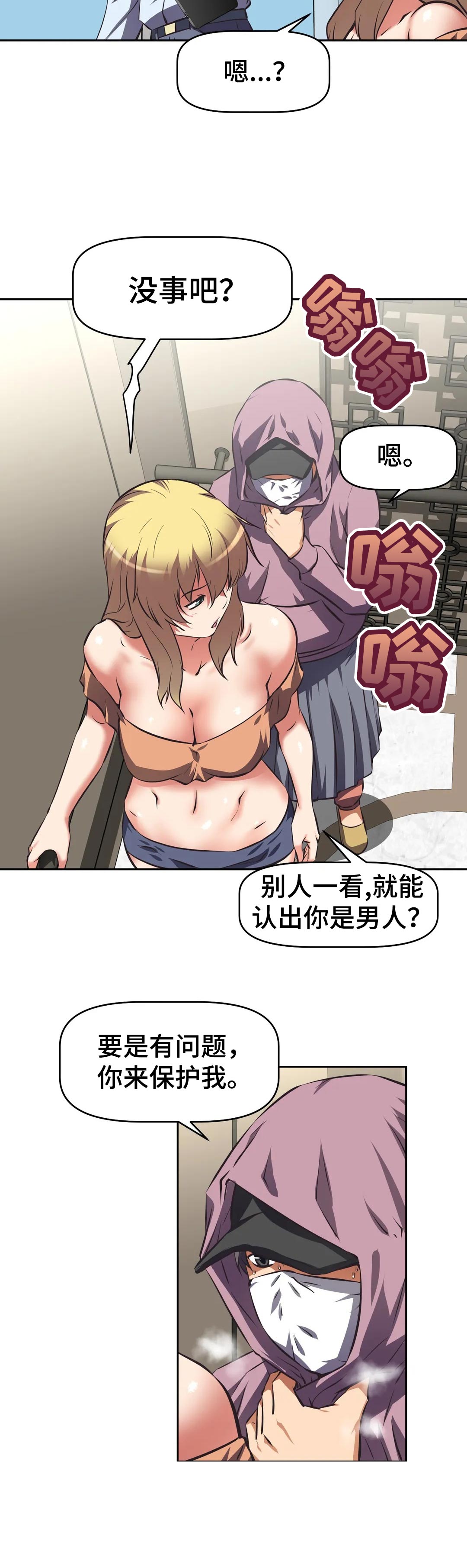 第84章：暴露11