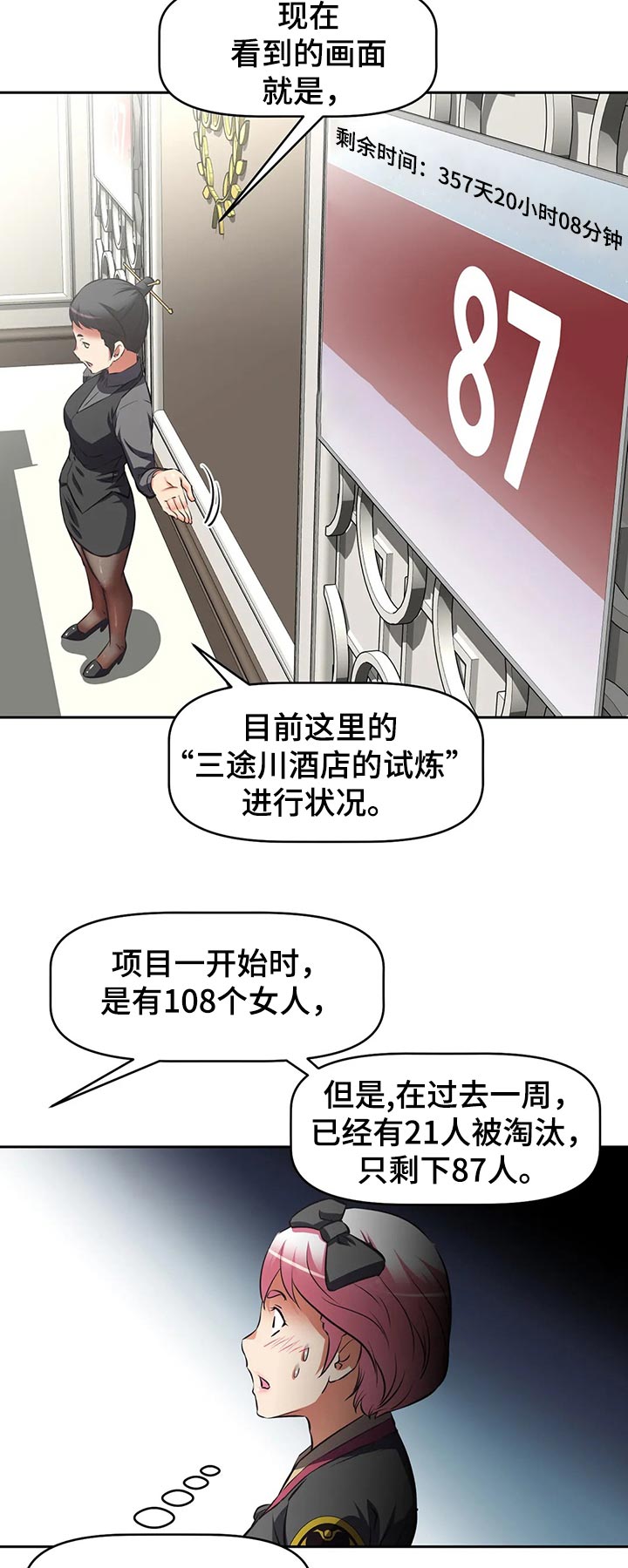 第69章：新员工14