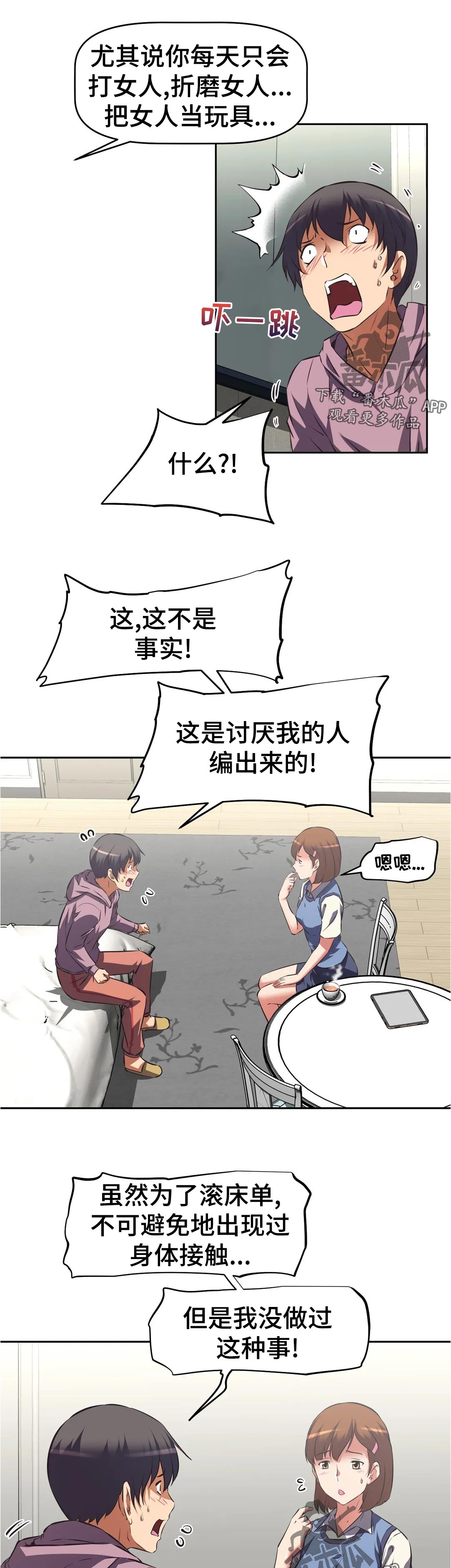 第86章：方案6