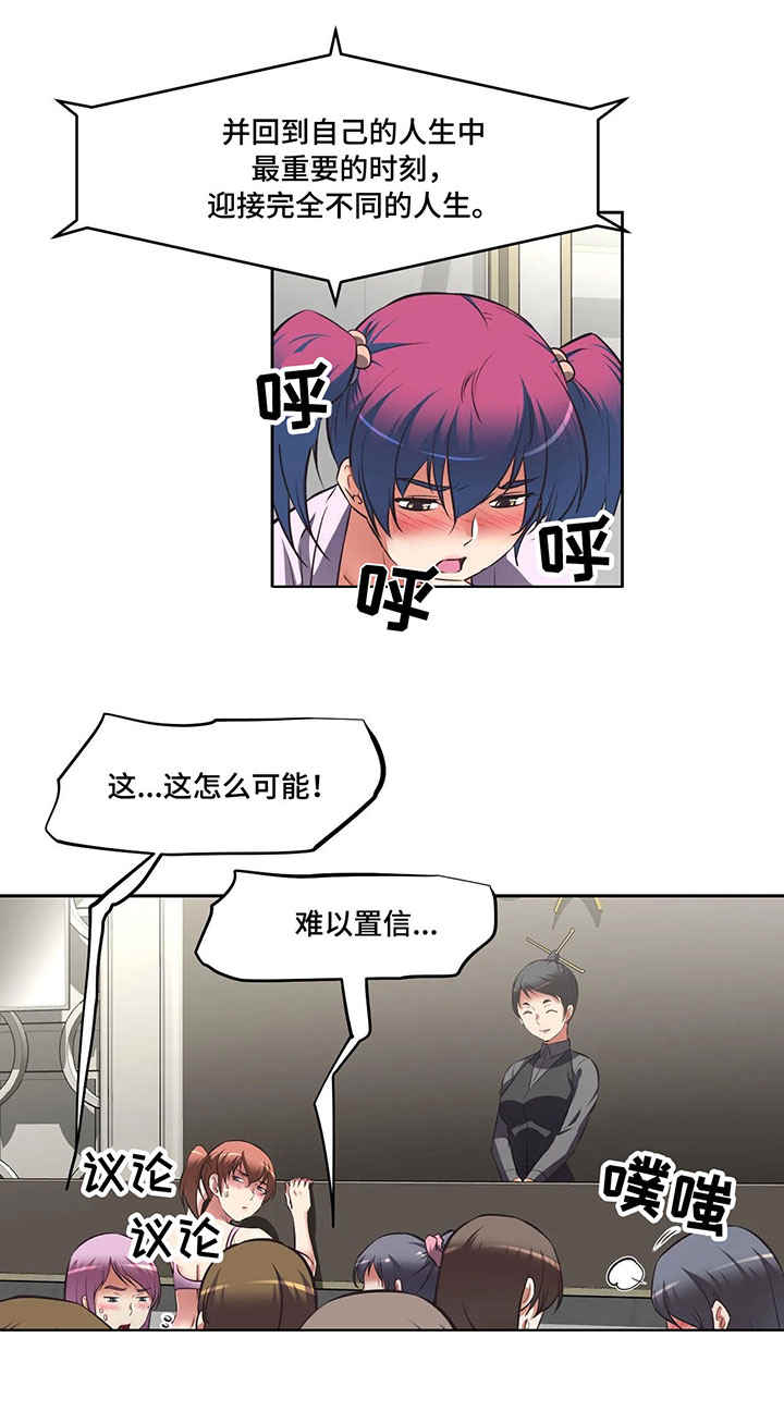第10章：机遇8