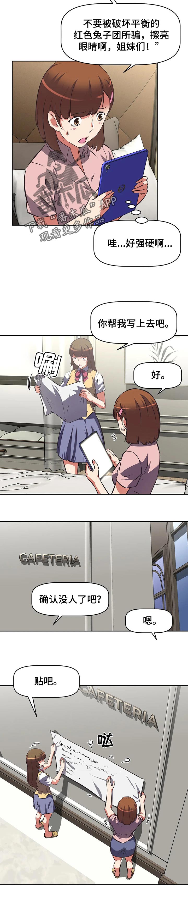 第116章：我是罪人3