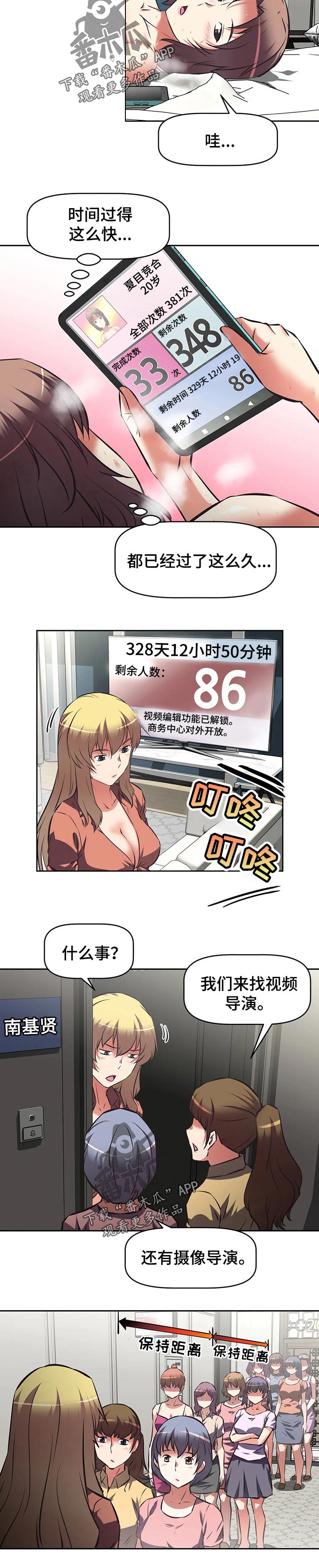 第97章：舞蹈表演5
