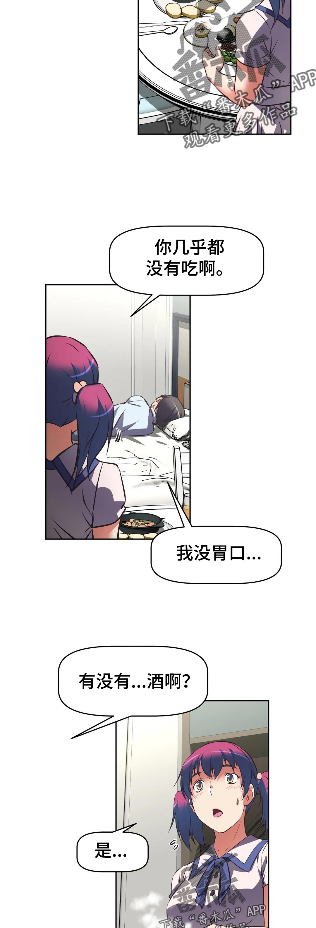 第83章：抱怨10