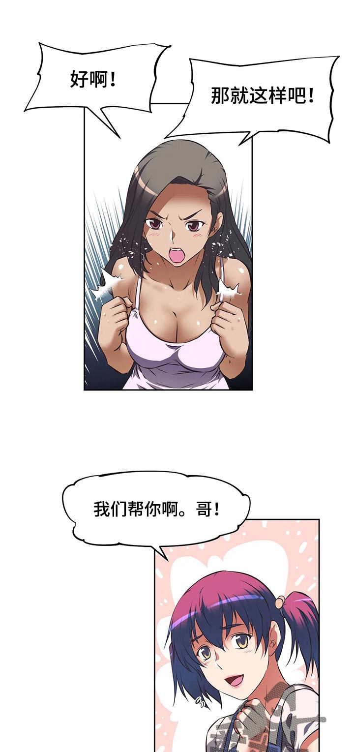 第69章：新员工6