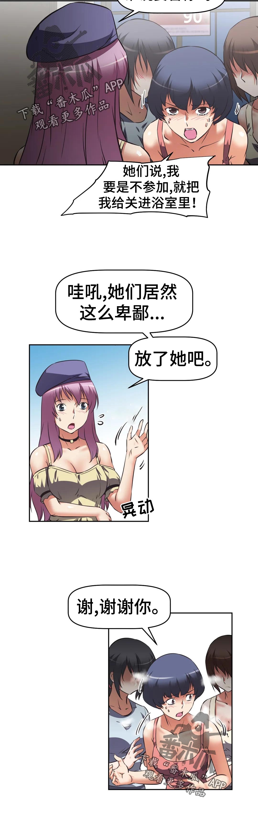 第59章：叛变8