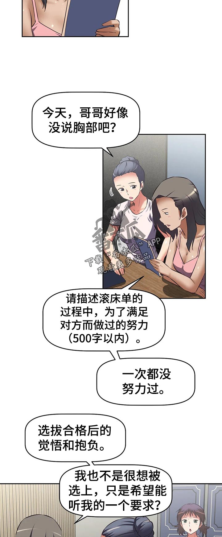 第73章：下一位15
