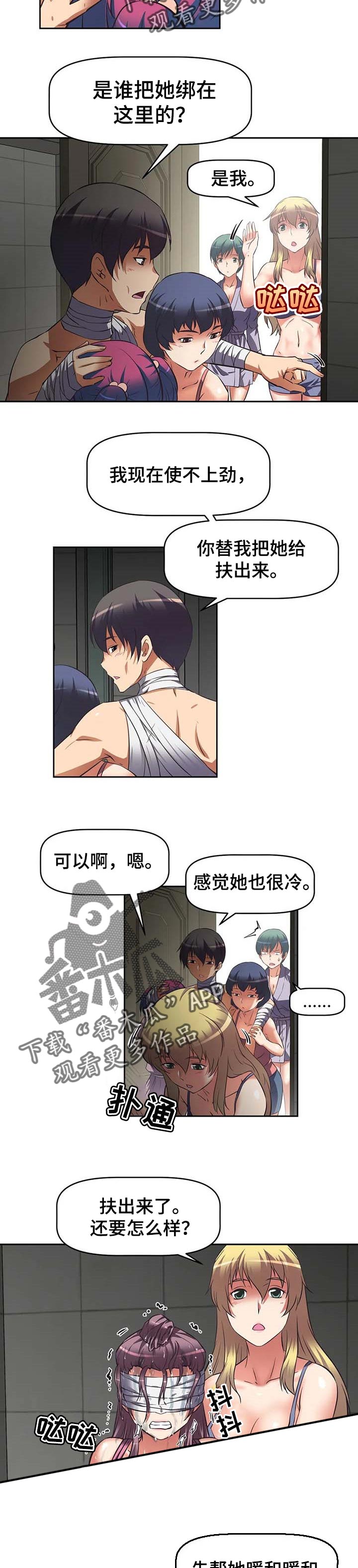 第32章：加倍奉还8