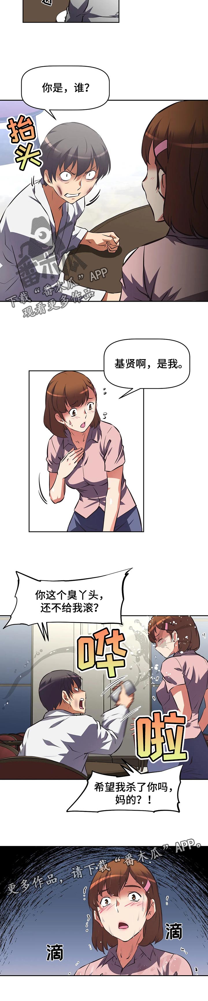 第116章：我是罪人6