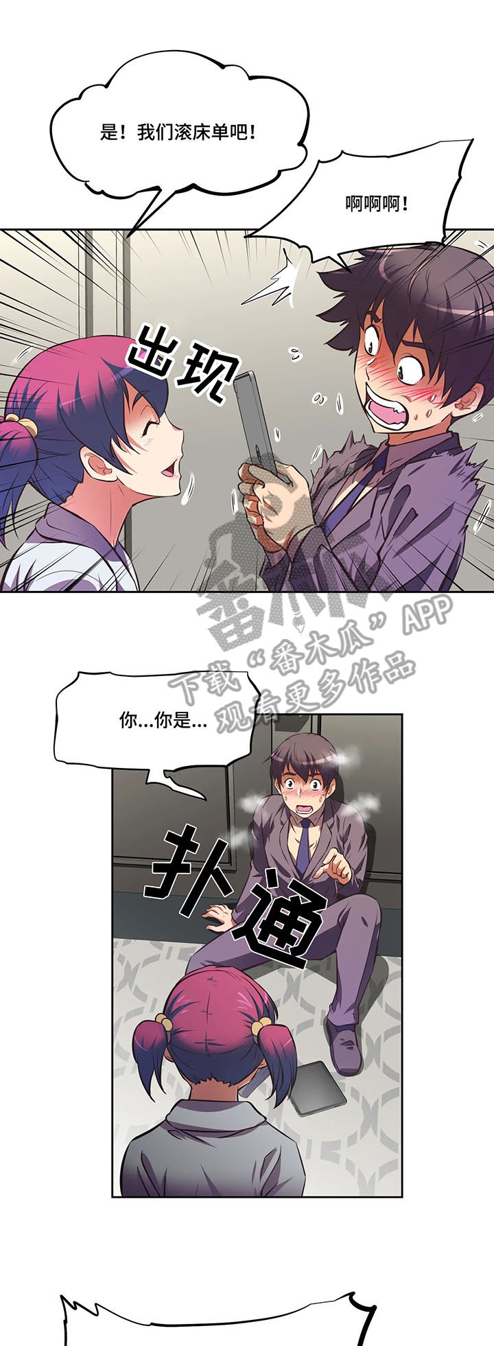 第6章：先下手为强2