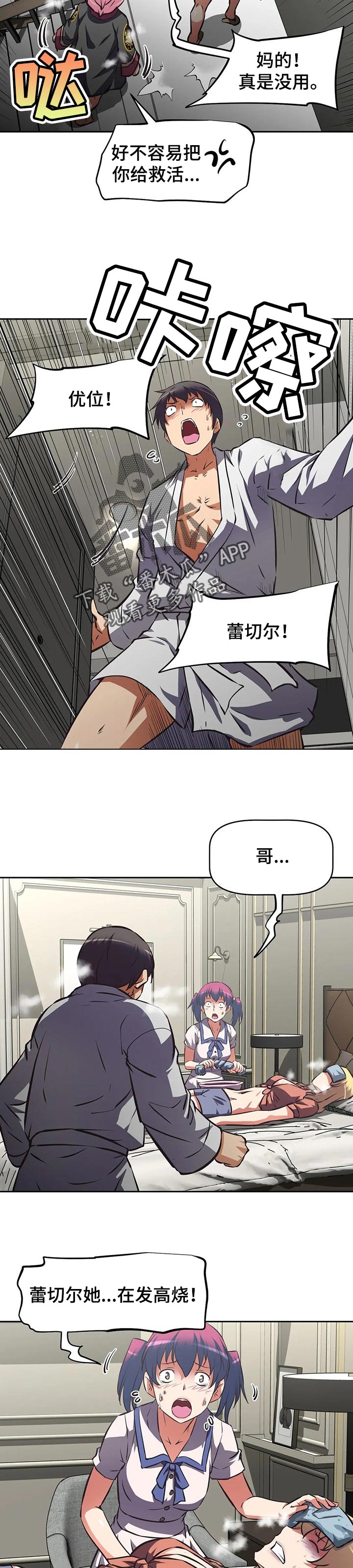 第125章：上限3
