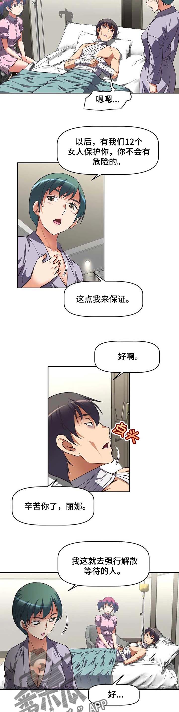 第36章：值得相信的人6