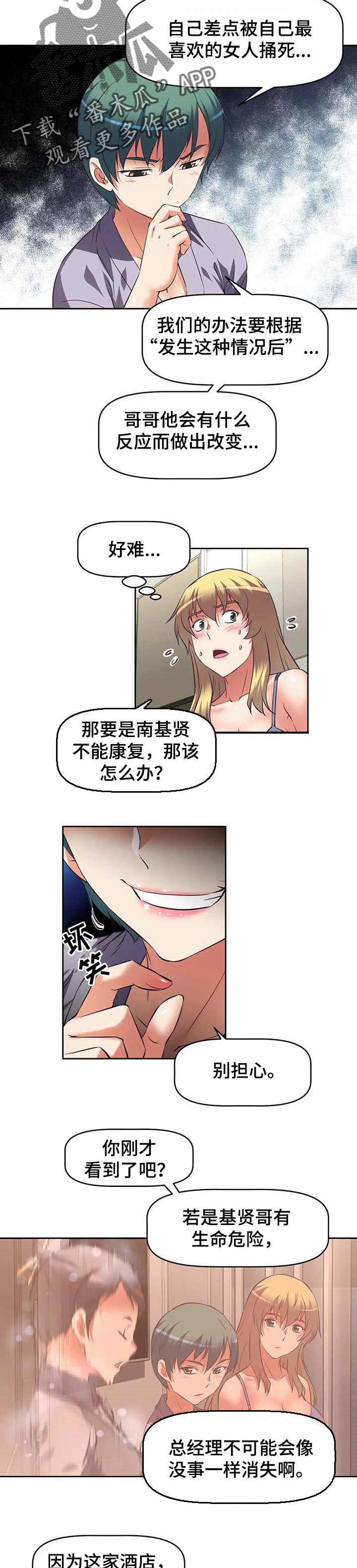 第31章：占领7