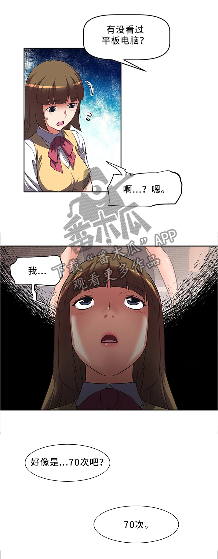 第20章：理解的冲突0