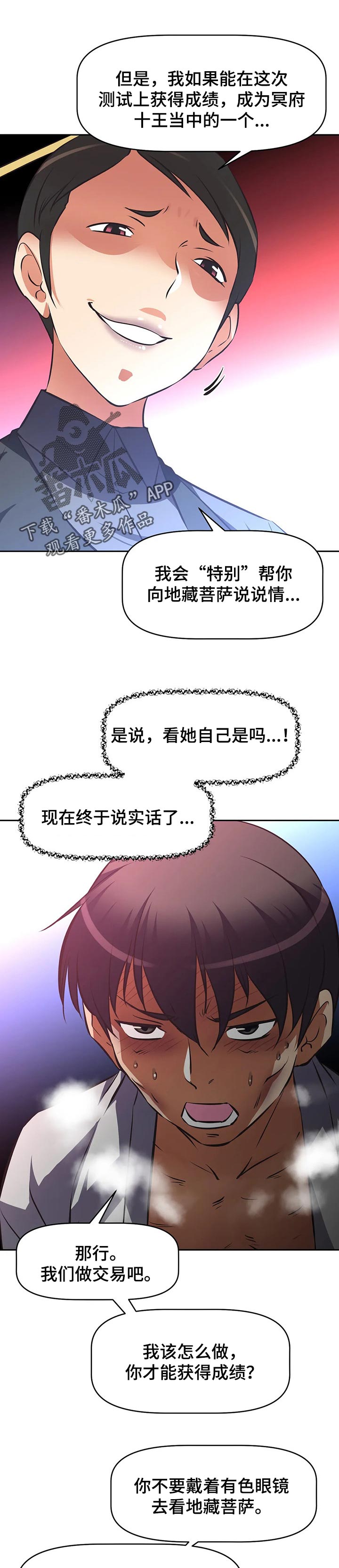 第122章：真正的地狱0