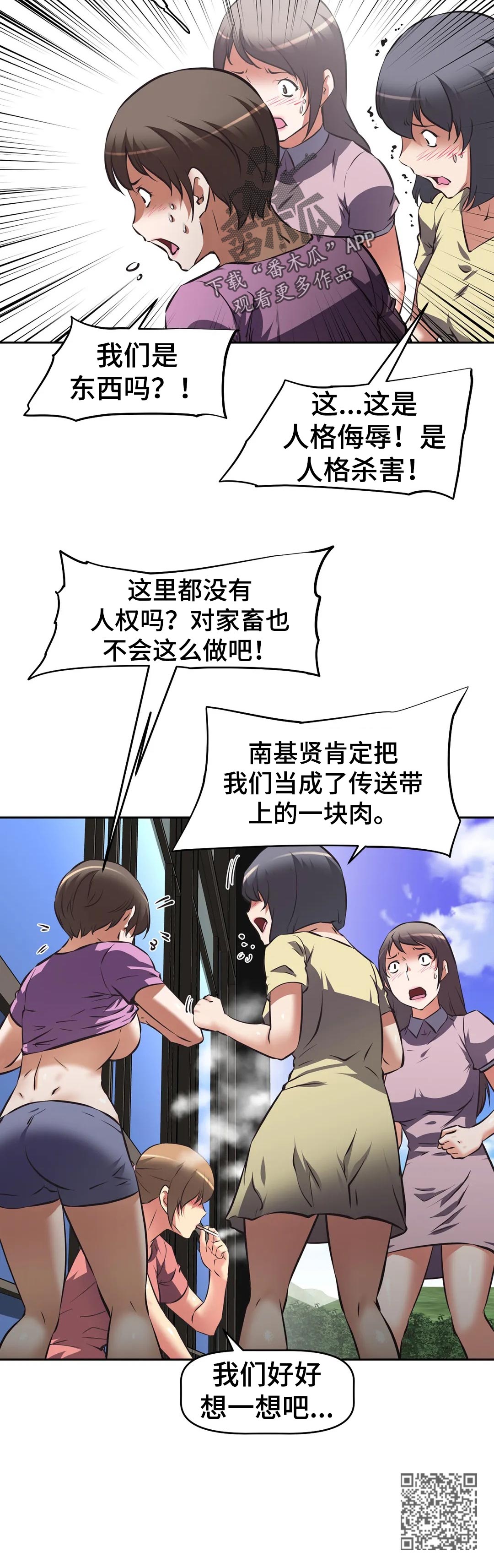 第83章：抱怨5