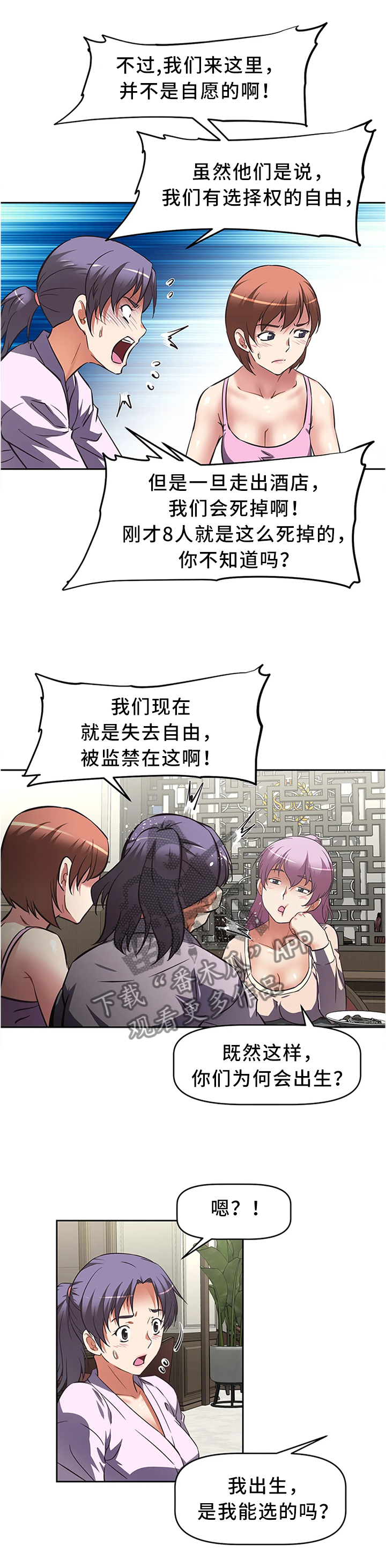 第20章：理解的冲突7