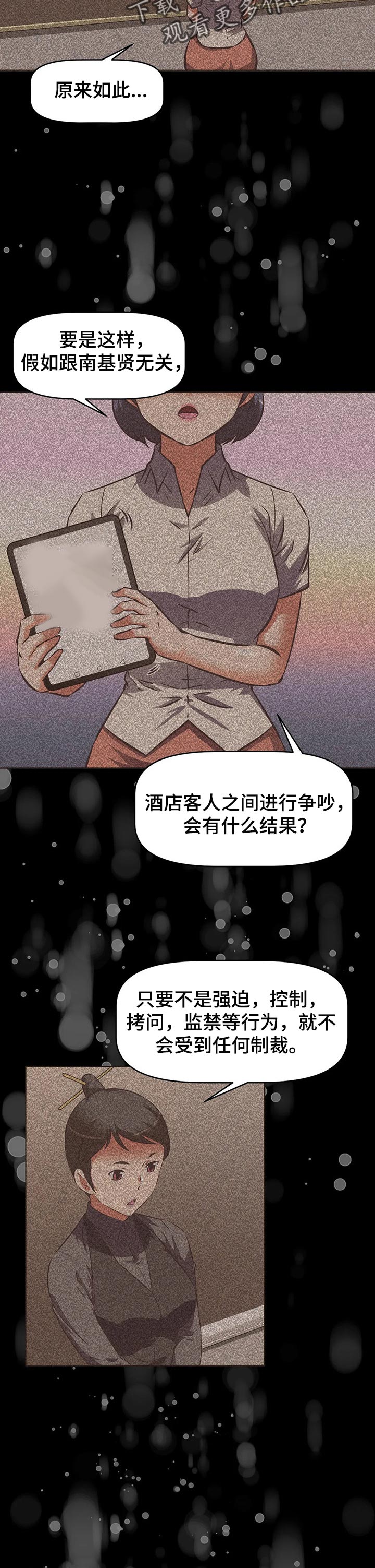 第99章：规则漏洞6