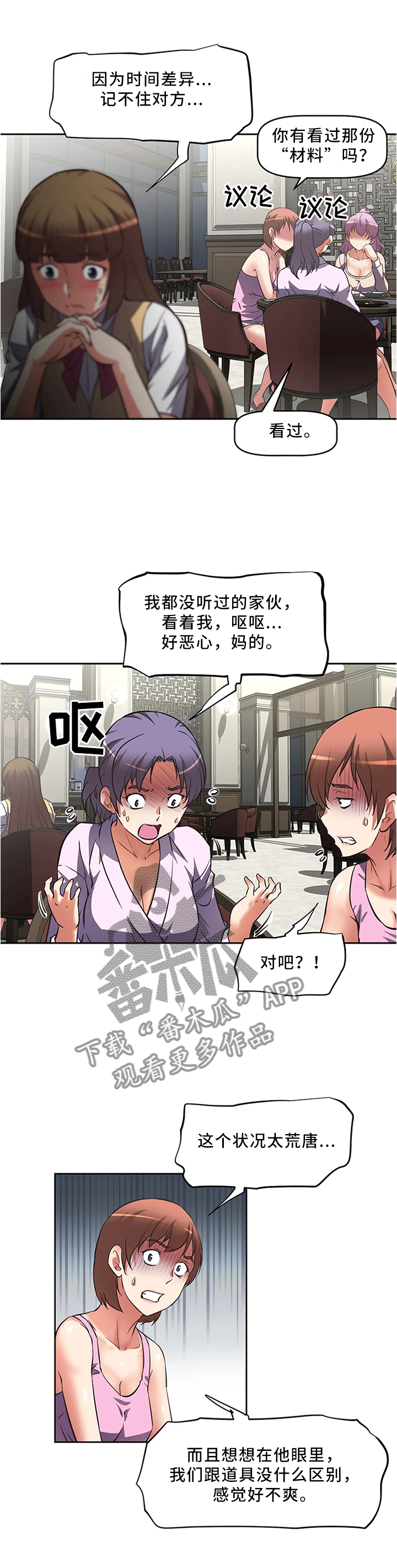 第20章：理解的冲突5