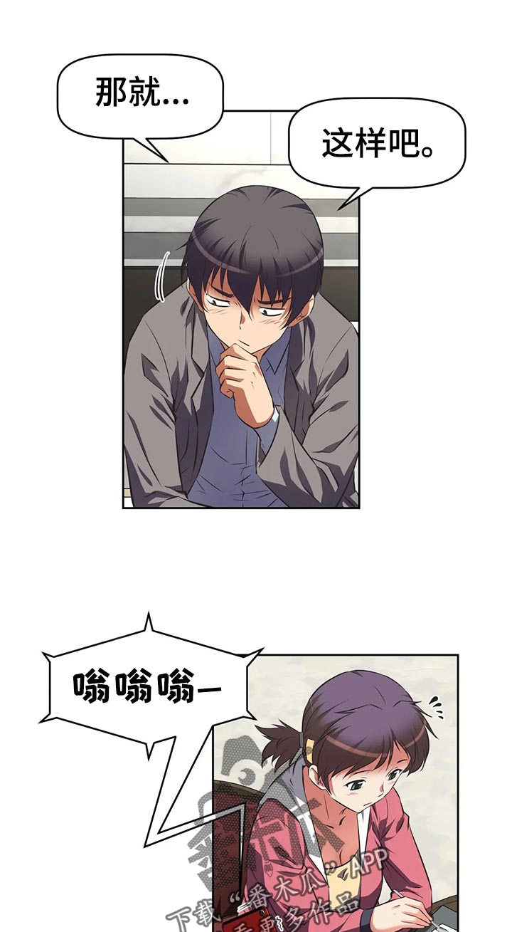 第73章：下一位6