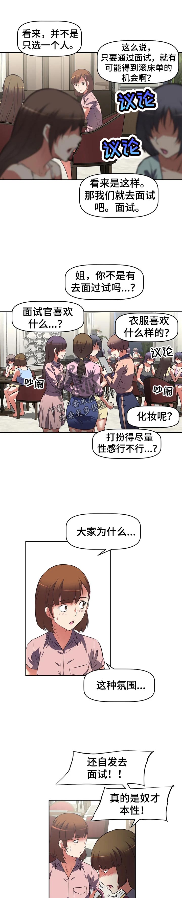 第76章：比拼7