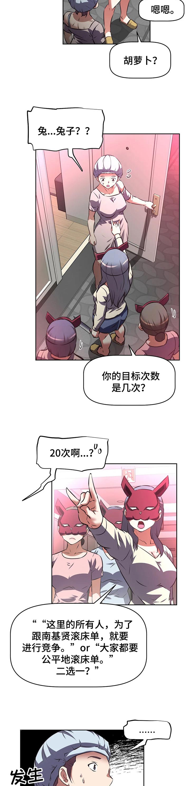 第103章：火灾7