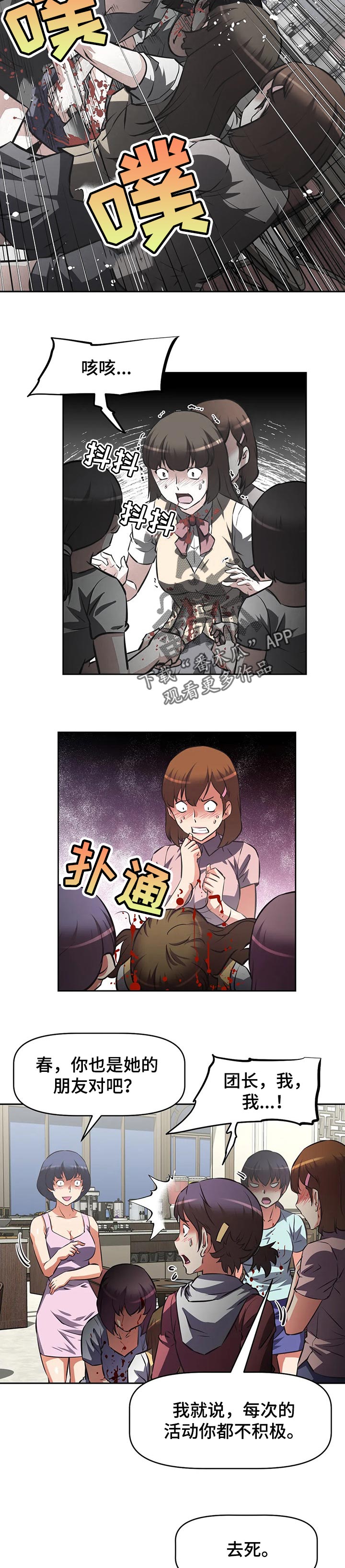 第123章：正当防卫2