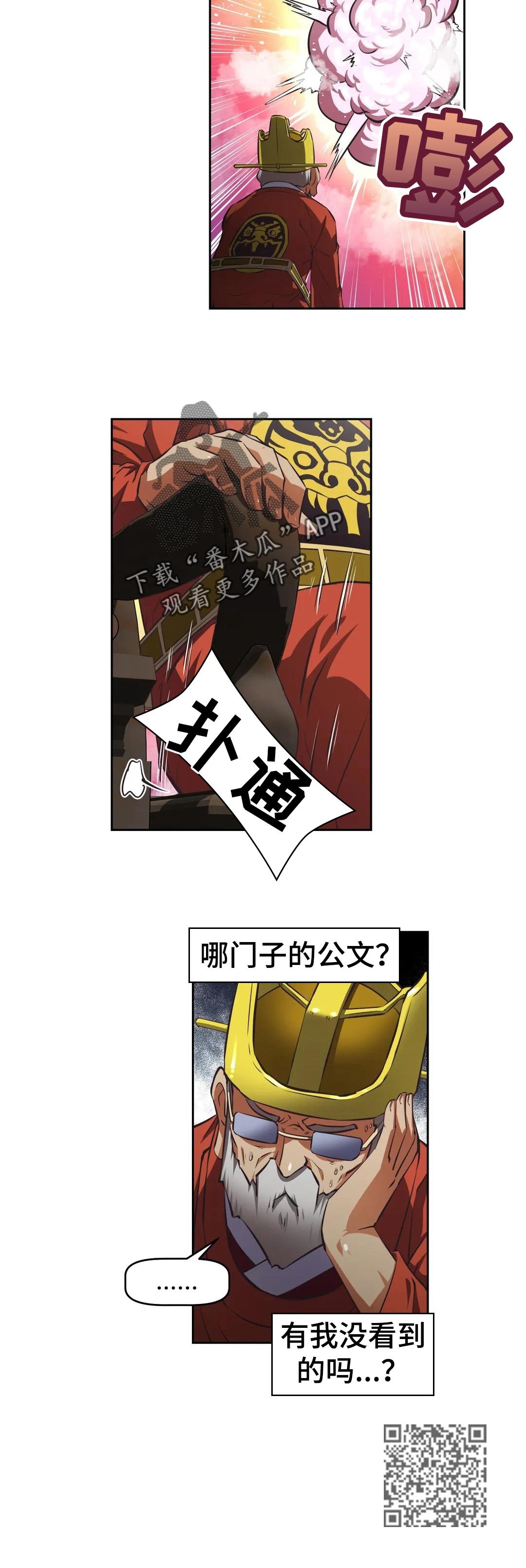 第65章：错误5