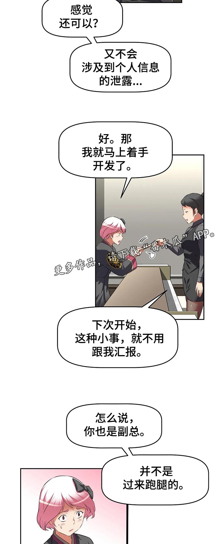 第72章：使用办法10