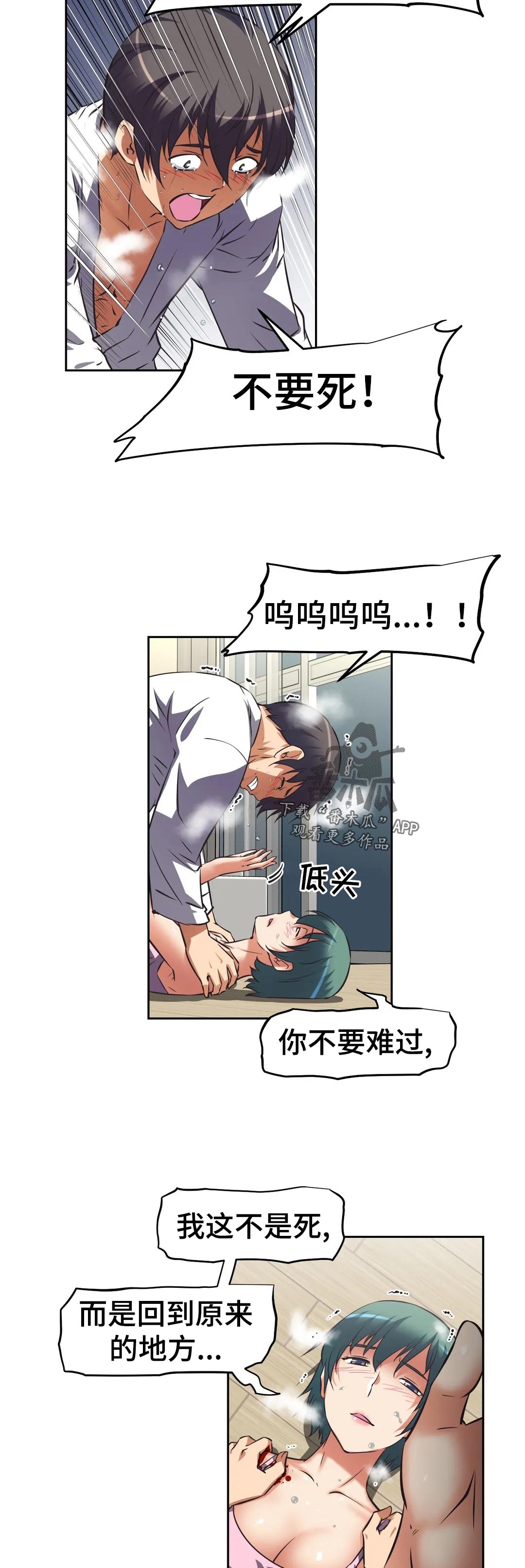 第59章：叛变2