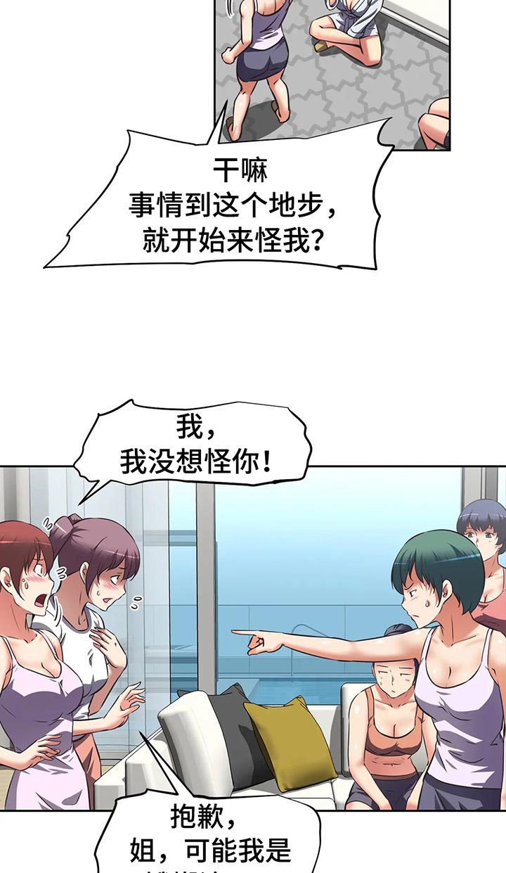 第56章：武器库8