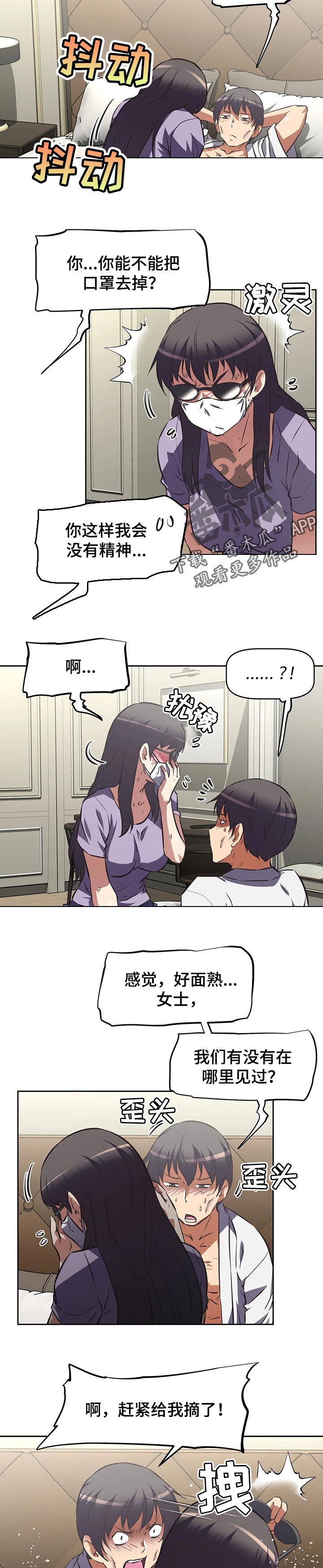 第120章：犯错1