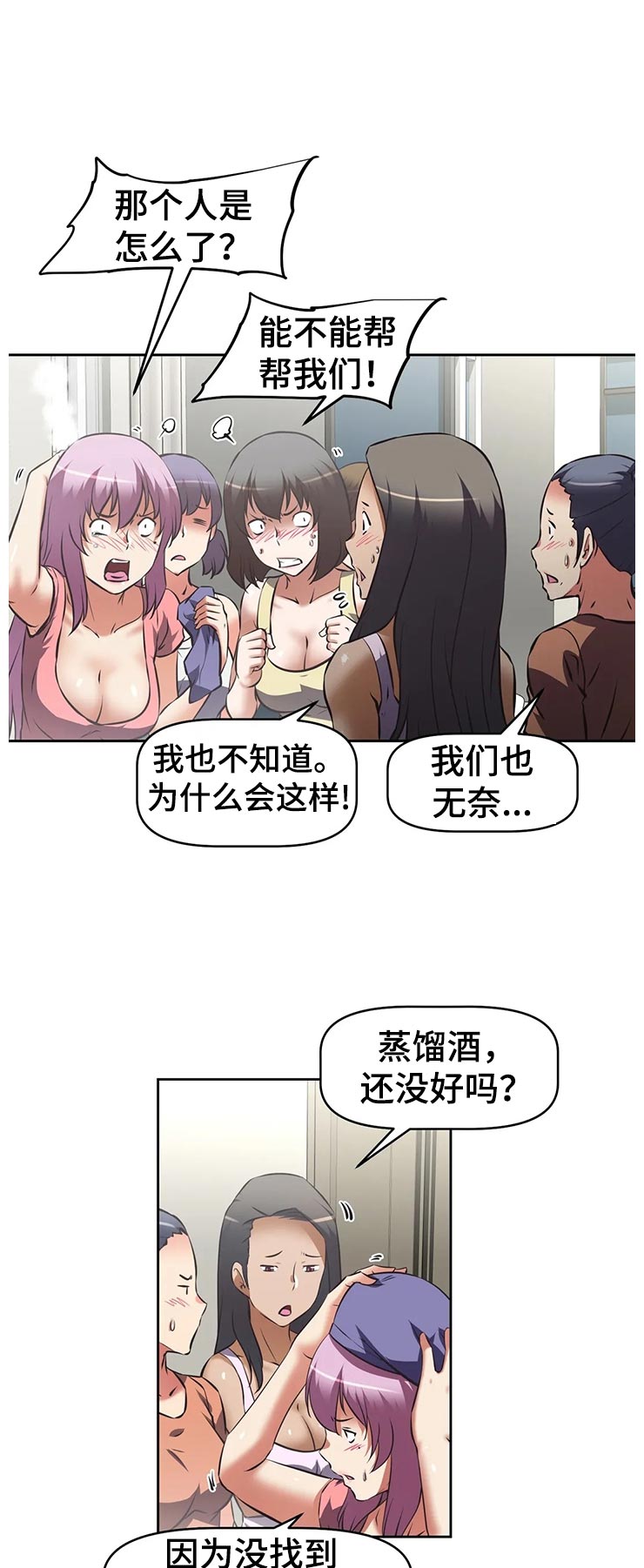 第82章：没意思9