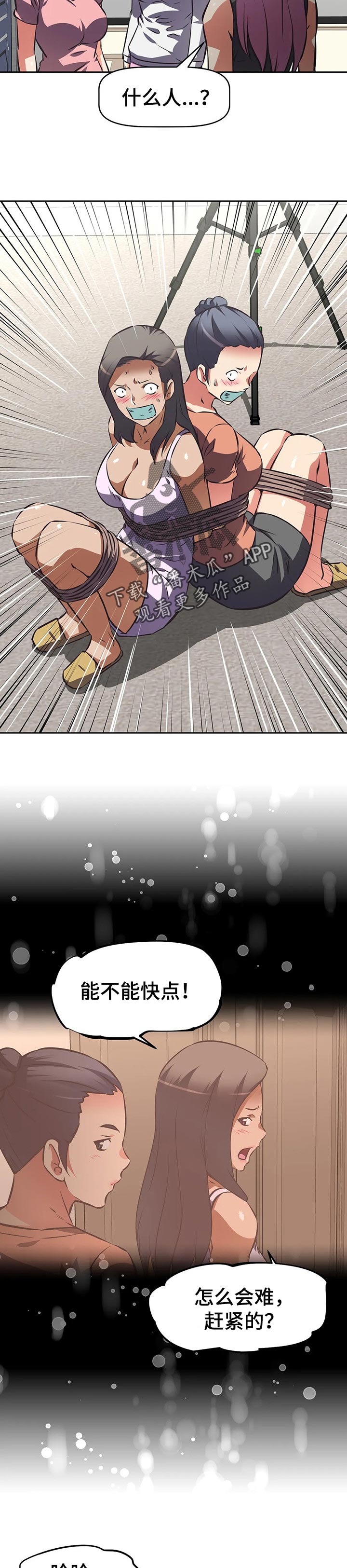 第108章：谎话1