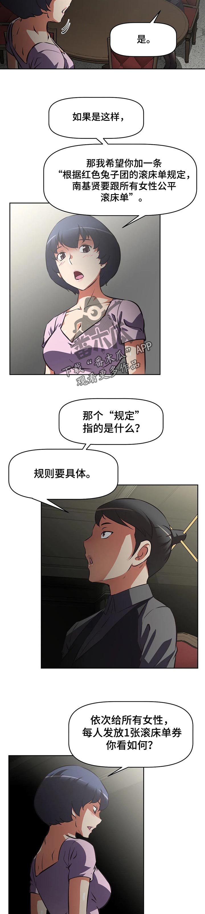 第113章：礼券6
