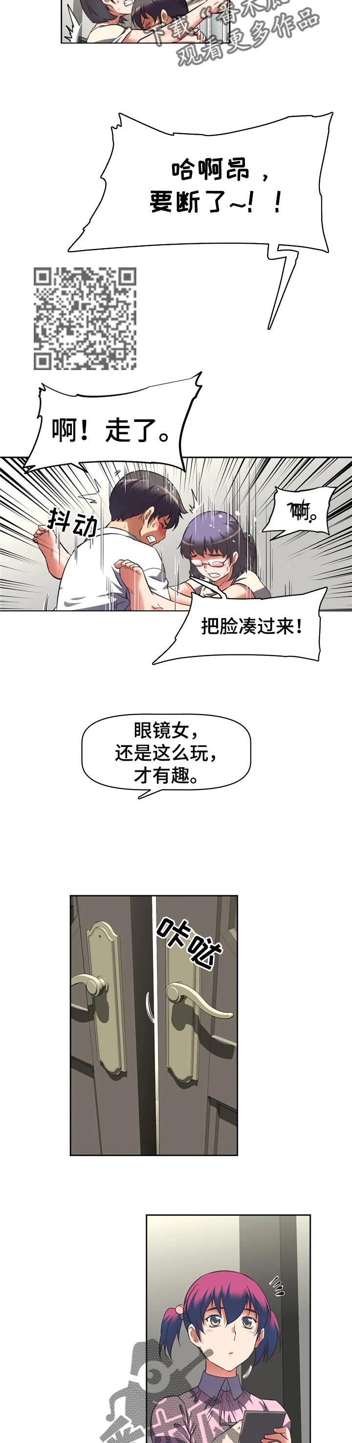 第25章：坑得住吗4
