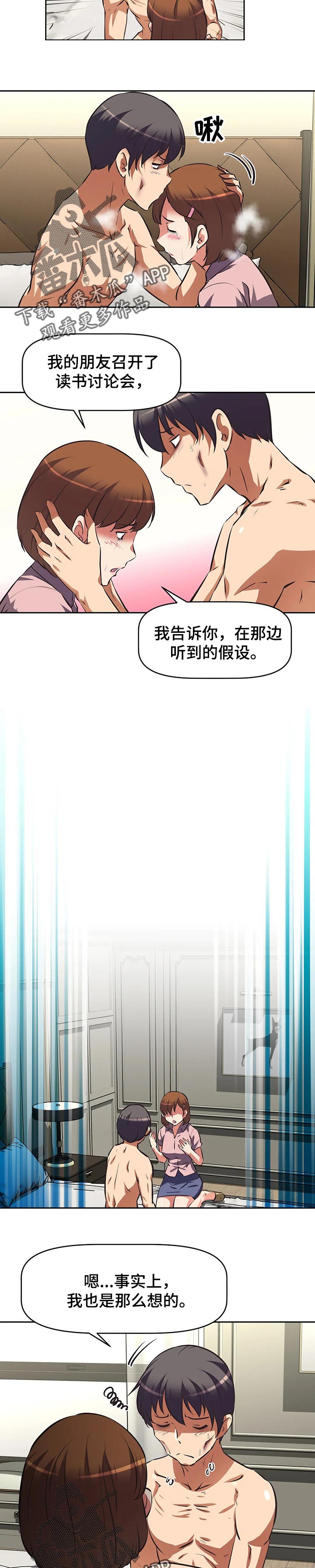 第118章：删除记忆5