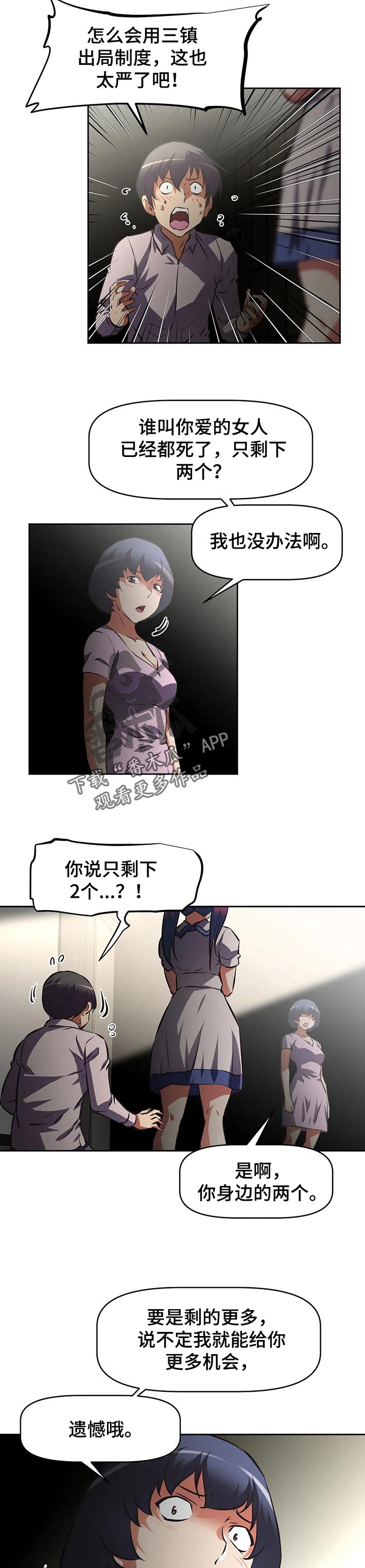 第114章：这不是平等1