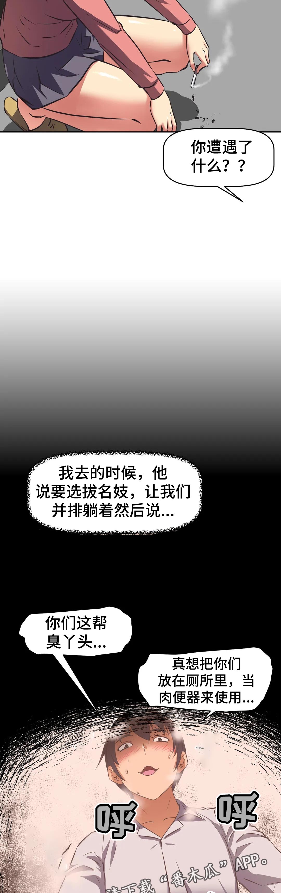 第83章：抱怨3