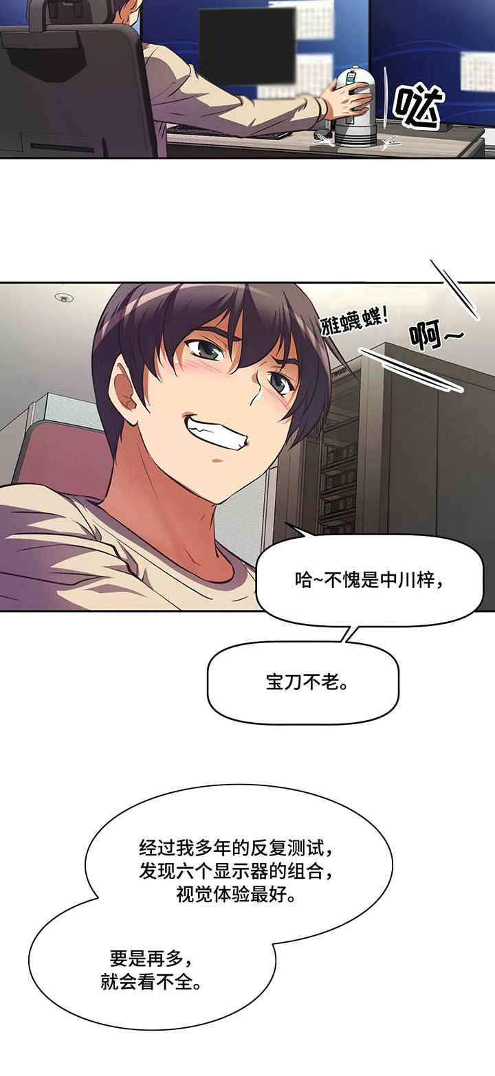 第1章：服务器组10