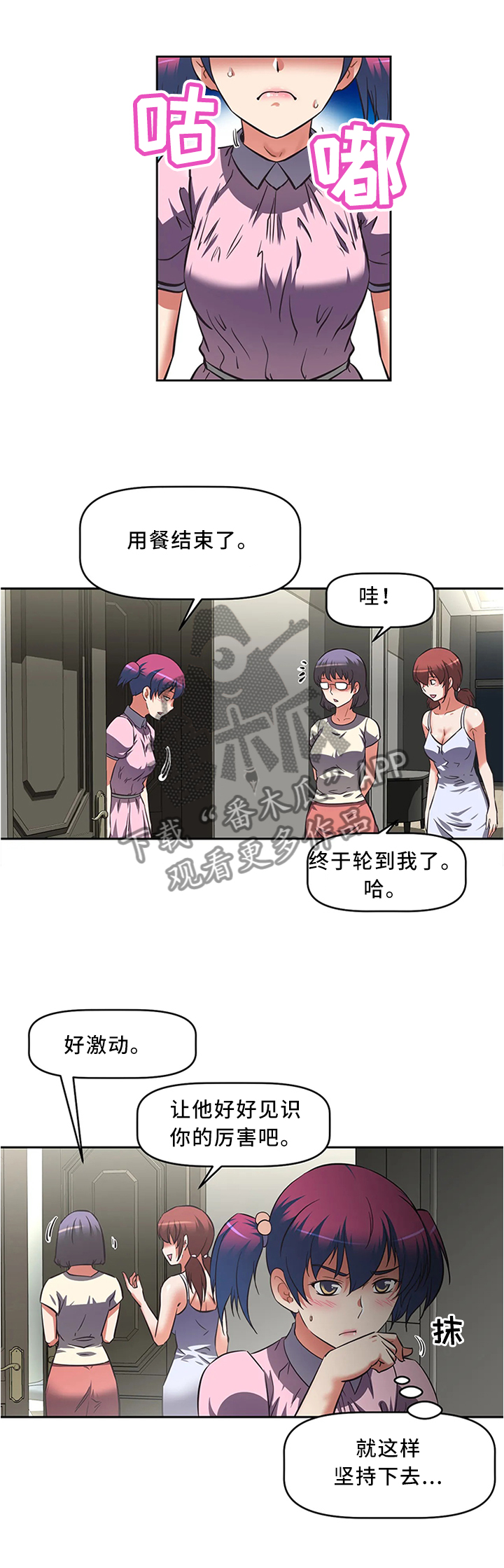 第24章：坚持7