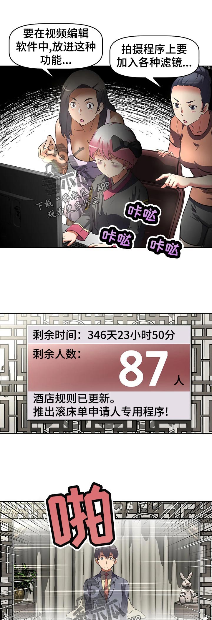 第87章：专家？8