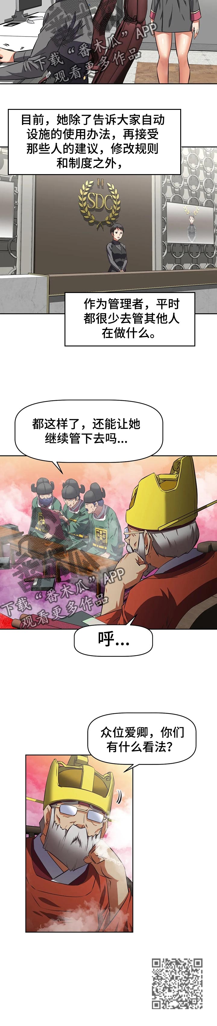 第79章：报告5