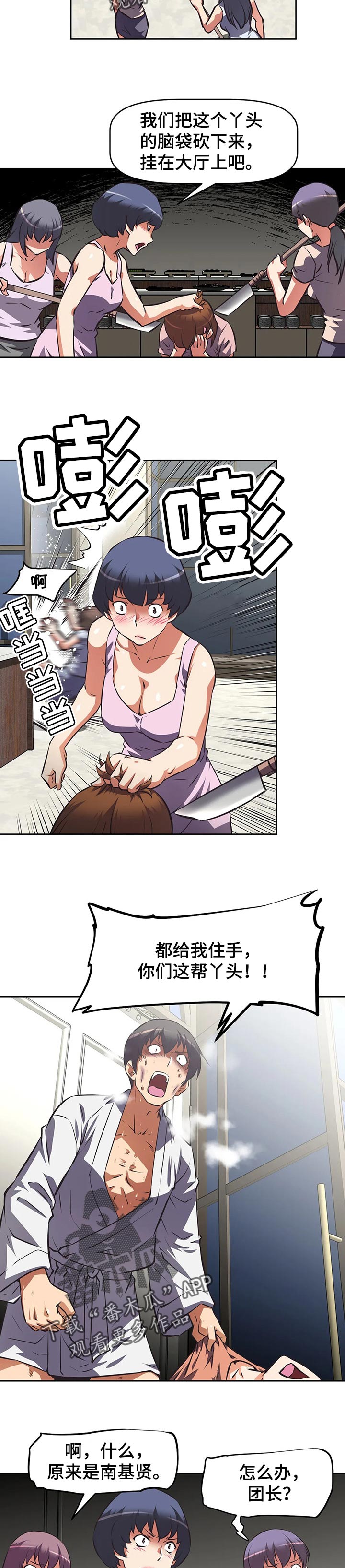 第123章：正当防卫5