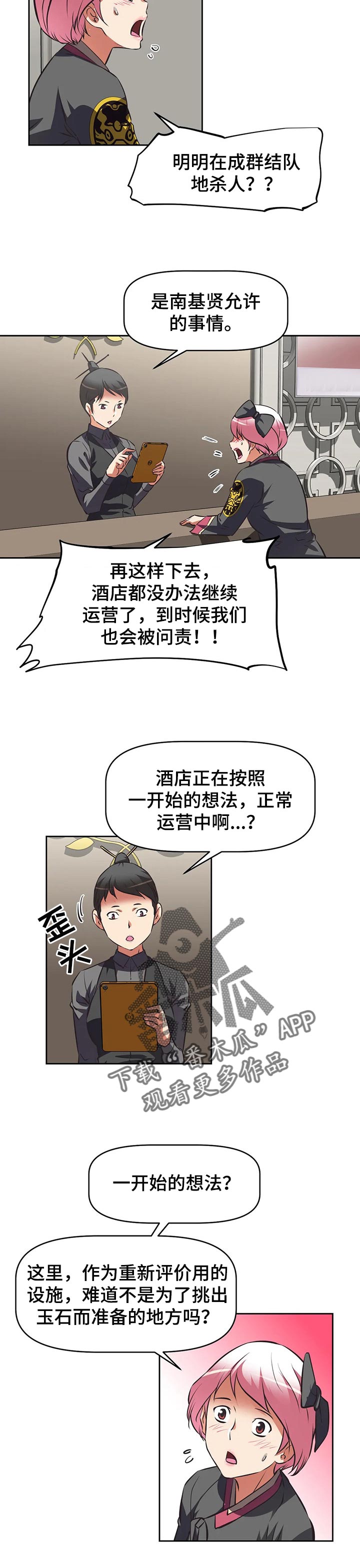 第105章：试运营结果报告3