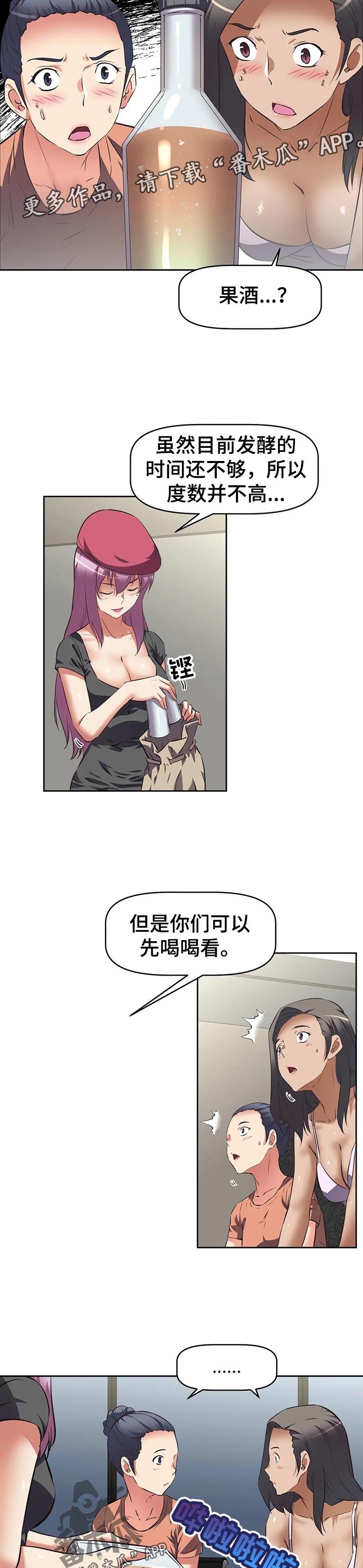 第77章：美酒1