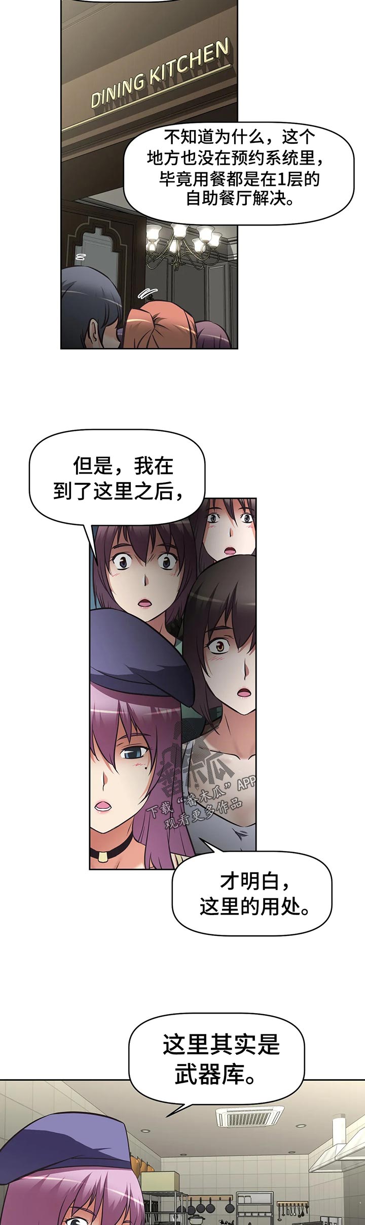 第56章：武器库2