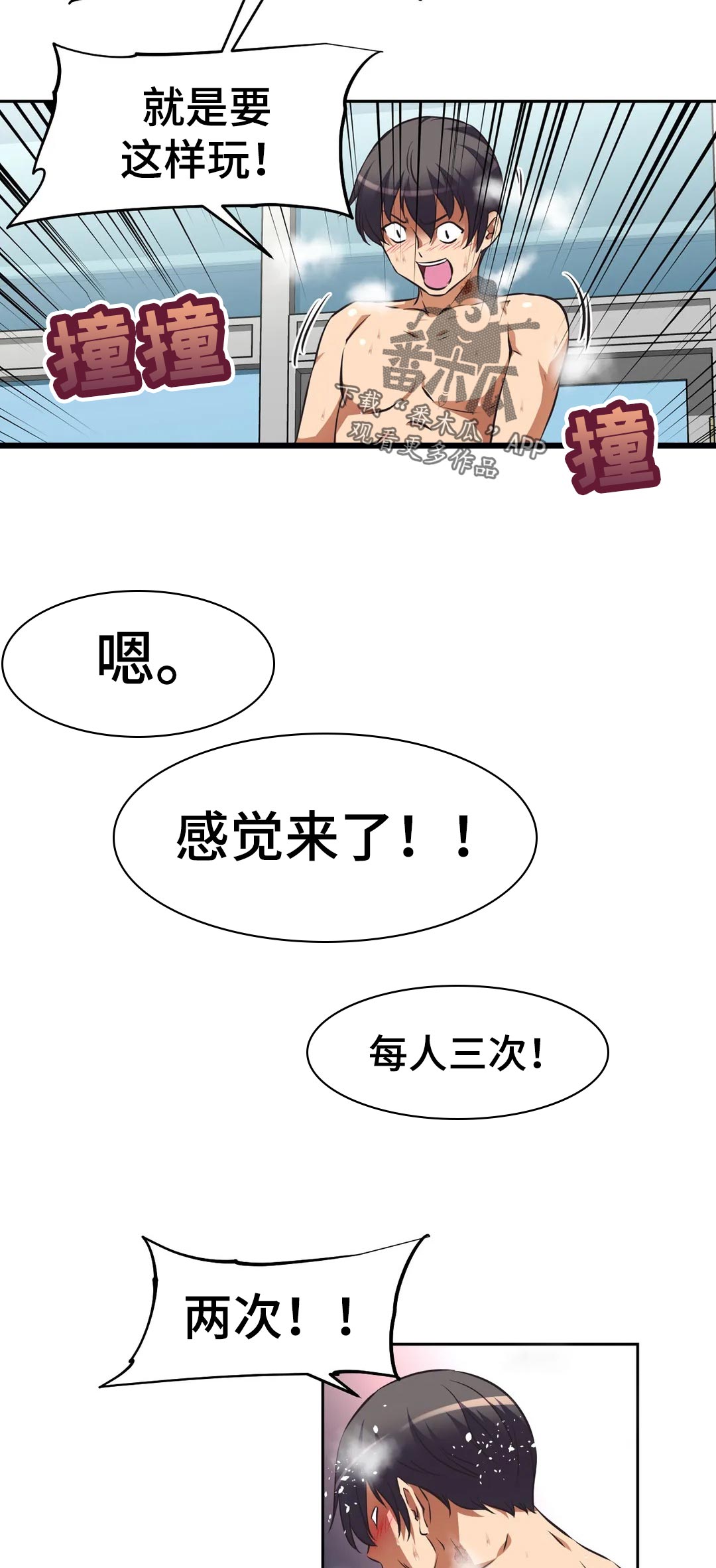 第67章：新玩法9