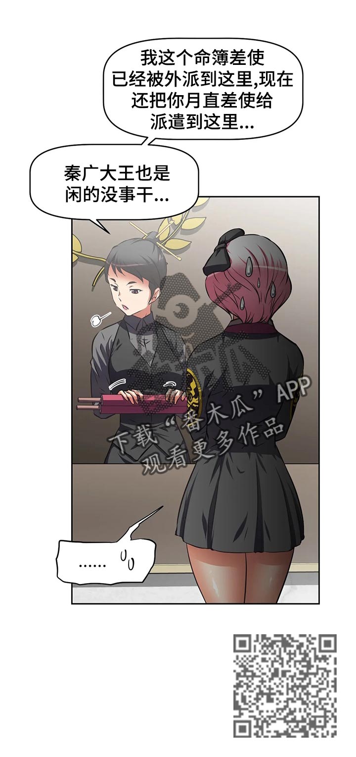 第69章：新员工11