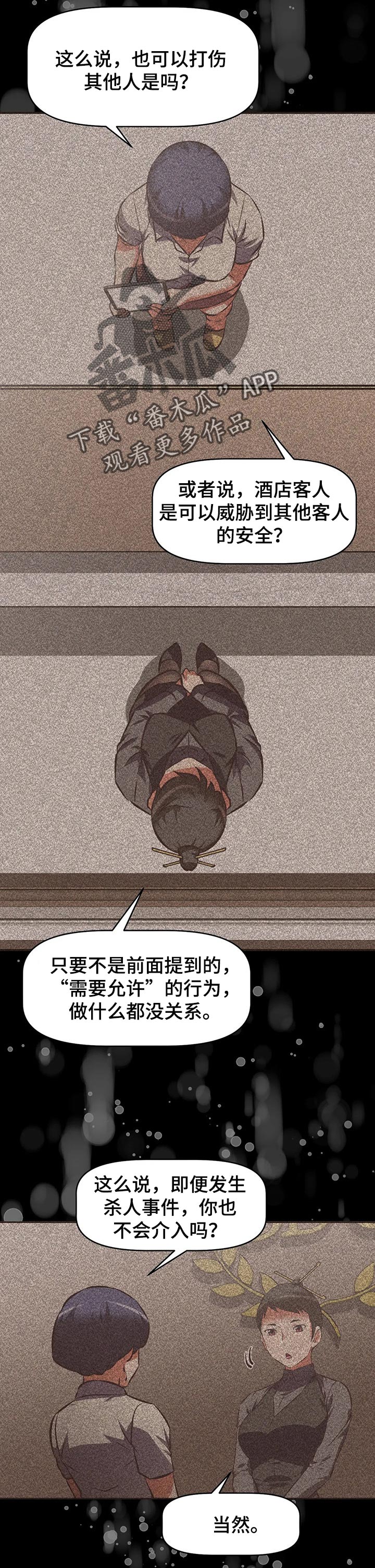 第99章：规则漏洞7